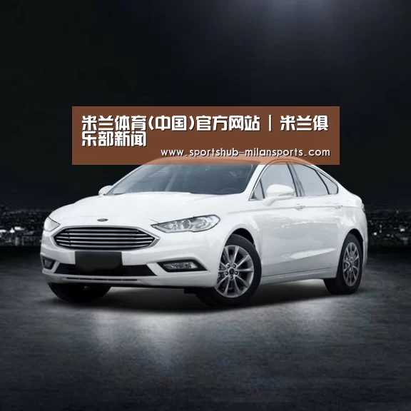 新能源汽车
