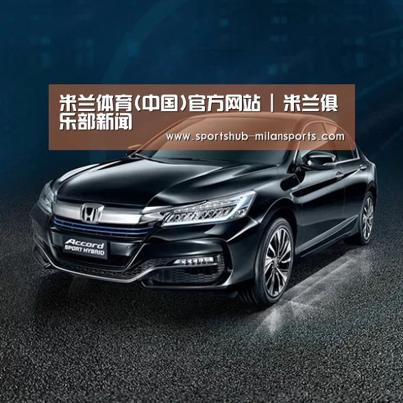 新能源汽车