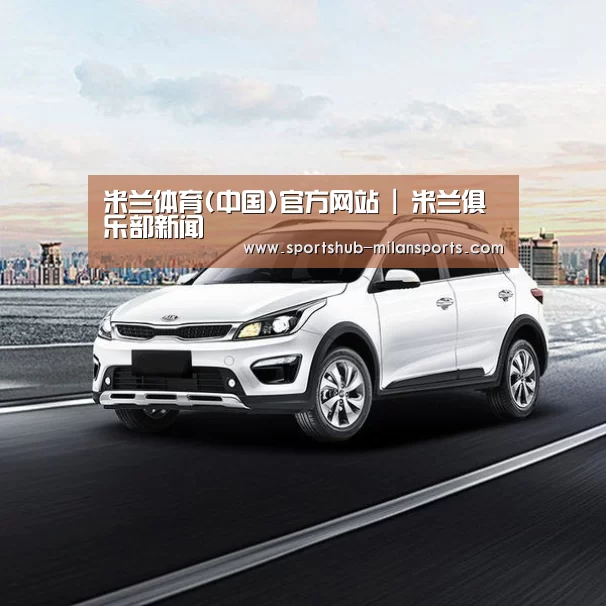 新能源汽车
