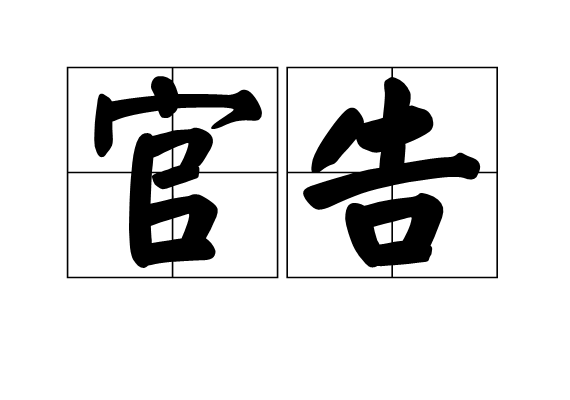 福建部署精准助学 确保建档立卡困难学生全覆盖|米兰体育平台(图1) 米兰体育平台