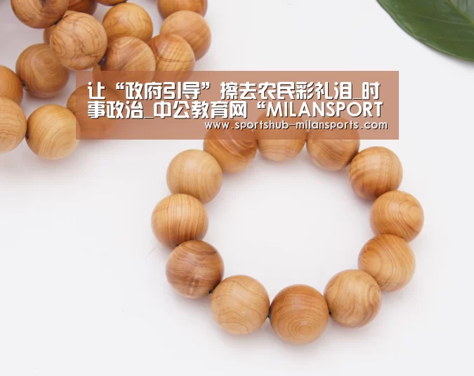 米兰体育在线
