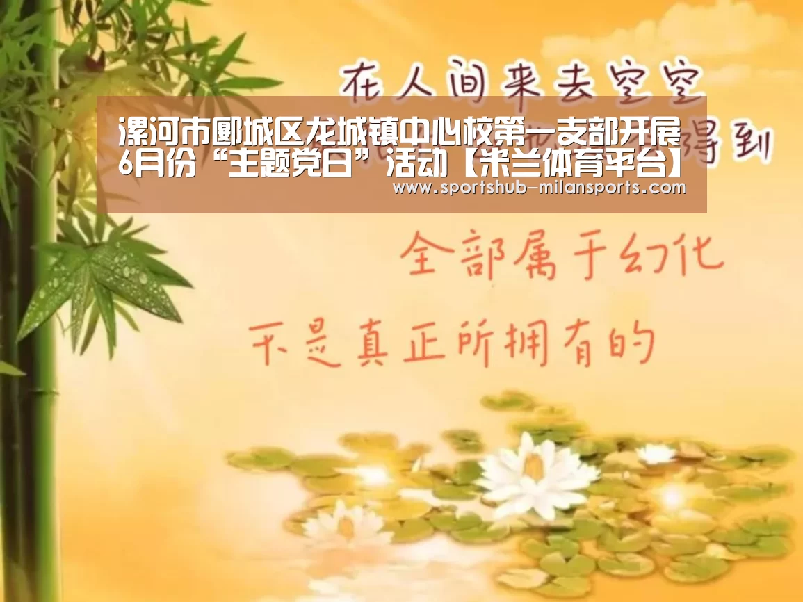 米兰体育平台