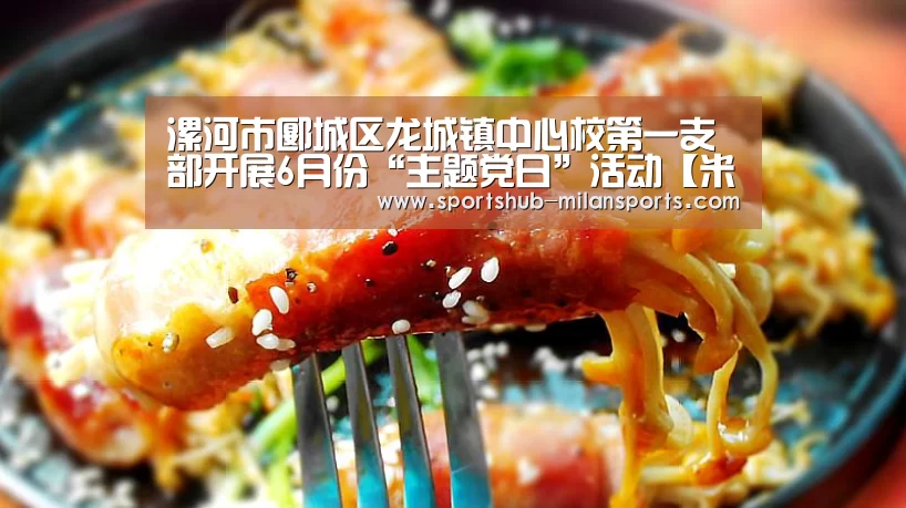 米兰体育在线
