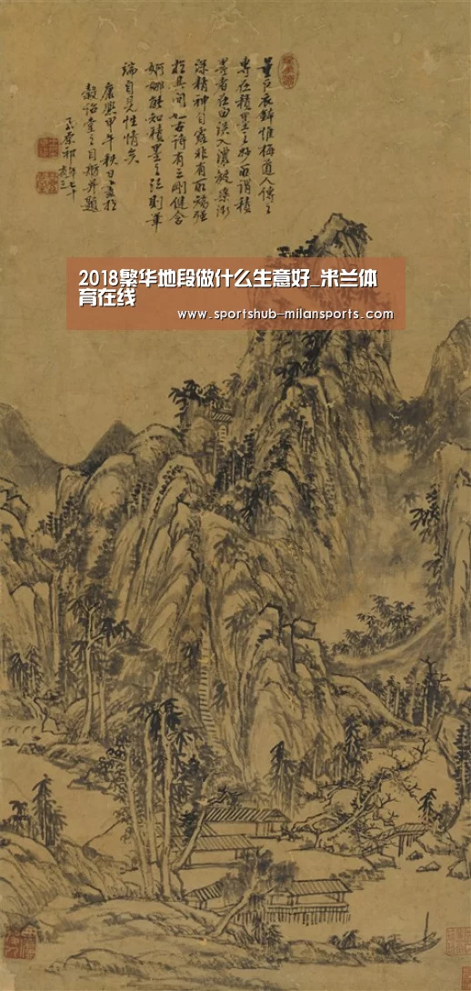 MILANSPORT入口