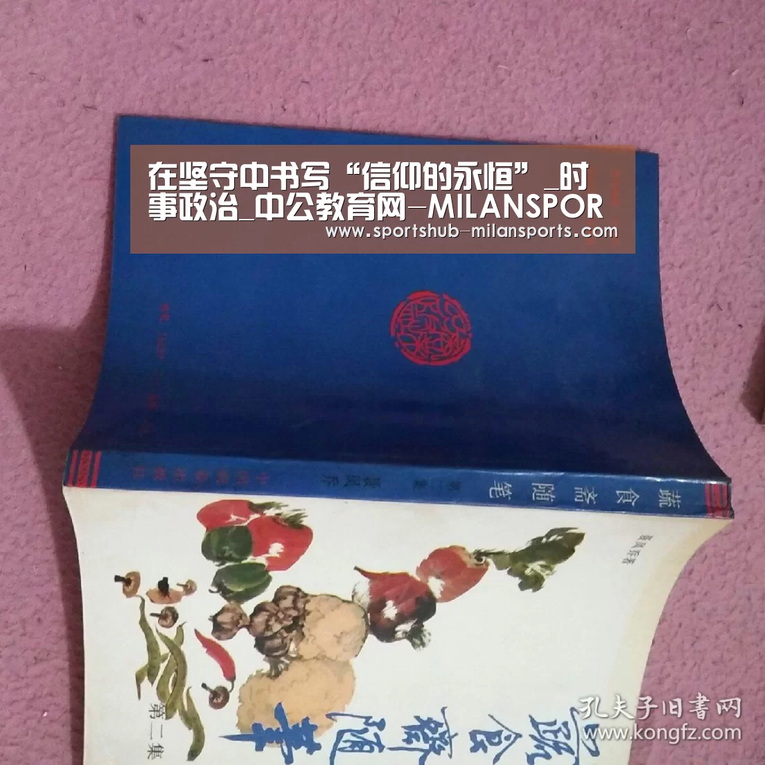 米兰体育平台