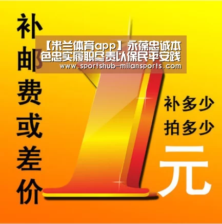 MILANSPORT入口