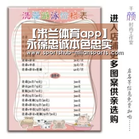 MILANSPORT入口