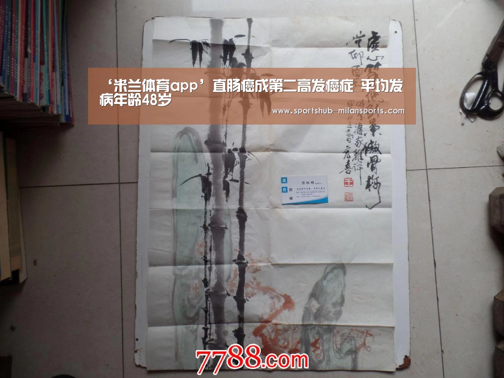‘米兰体育app’直肠癌成第二高发癌症 平均发病年龄48岁(图1) 米兰体育平台