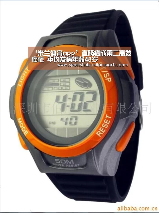 ‘米兰体育app’直肠癌成第二高发癌症 平均发病年龄48岁(图2) 米兰体育app