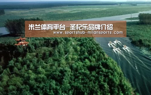 米兰体育平台-圣杞乐品牌介绍(图3) 米兰体育平台