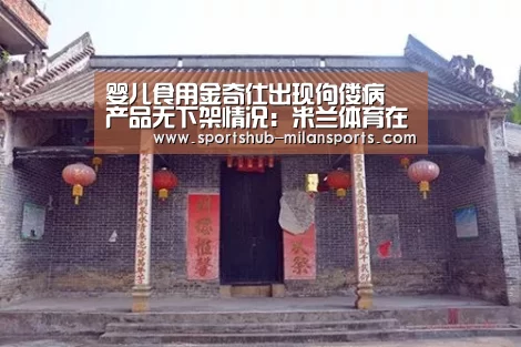 米兰体育在线