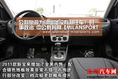 MILANSPORT入口