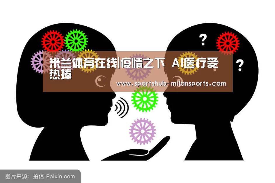 米兰体育在线