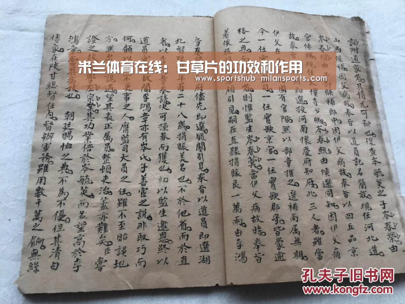 米兰体育在线:甘草片的功效和作用(图4) 米兰体育app